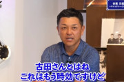 谷繁「3割掛かった打席で、古田さんに”次打ったら3割なんですよ”と言ったら全部直球だった」
