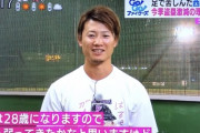 日ハム西川遥輝さん、既に体が弱ってきたことを認めてしまう