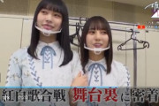 【日向坂46】『坂道テレビ』番宣動画、こさかな＆みくにの衝撃ラブラブシーンを発見ｗｗｗｗｗｗｗｗｗ