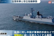 【速報】高市政権誕生により次々覚醒　テレ東「高市総理の言う通り中国軍の台湾への侵攻は日本の存立危機事態になります。これが事実です」