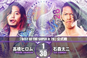 高橋ヒロムvs石森太二「BEST OF THE SUPER Jr.28」11.27神奈川