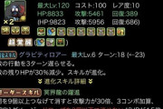 【パズドラ】仮面ライダーコラボ、いつもの虚言かと思ったらギャグみたいなバレ方してて草