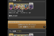 【パズドラ】12月LvEX16分でお散歩されてて草【平均1コンボ】