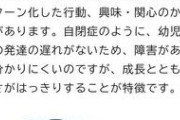 【画像】政府広報「🚊撮り鉄ちゃんには発達障害の子がおおいよ🤓」