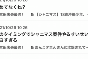 【悲報】シャニマスまたホロライブに案件を投げる。高山が俺たちの課金でスパチャ