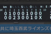 【２連勝】西武ファン集合（2024.5.12）