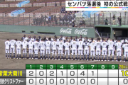 【静岡】センバツ落選の聖隷クリストファー　春季地区大会は初戦敗退　上村監督「2カ月、精いっぱい頑張った」