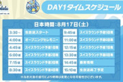 ポケモン世界大会で最新情報の公開とかある？