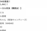 ★朗報！★人気者のなぎちゃんが『さんま御殿』に出演！！