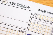 付き合って間もない男と3月3日に会ったら「事務員なんだろ？確定申告して」とレシートなんかをぐちゃぐちゃに放り込んだデパートの紙袋を突然渡された