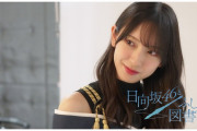 【日向坂46】ひな図書 報酬＆召喚に「薙刀姫」ユニットが登場！！