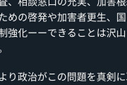 【アカ犯罪】女子トイレで女子高生を盗撮し捕まった共産幹部の過去ツイートがサイコだと話題にｗｗｗｗｗｗｗｗｗｗｗｗｗｗ（スクショ多数）