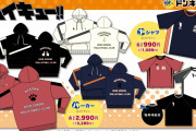 「ハイキュー×ドンキ」ユニフォーム風パーカー&Tシャツなど“限定グッズ”が10月9日より発売！