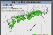 【悲報】南海トラフ「被害が大きいのは九州四国和歌山東海だけです」←これｗｗｗｗ