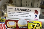 ワイ｢47%増量のケーキとたまごサンドとおにぎり買うンゴ！｣ ローソン｢申し訳ございません🙇｣