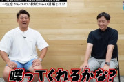 斎藤佑樹と松坂大輔のコラボ動画、思ったより伸びない
