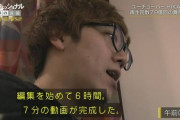 日本のYouTuber「編集大変(切って貼ってテロップつけるだけ)」