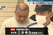 【画像】とんでもない髪型の男、逮捕されてしまうｗｗｗｗｗ