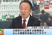 都議選で当選した野獣先輩に池上彰がインタビュー！