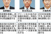 札幌オリンピック中止で予算が大量に余ったぞ。何に使うべき？⇒れいわ「国際空港」立憲自民「丘珠空港を拡張」共産党はこれｗｗｗ