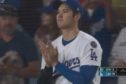 【MLB】ドジャースが打線爆発で大勝　大谷翔平は自身のボブルヘッド・デーに2打席連続アーチを含む6打点