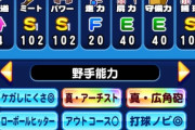 【パワプロアプリ】特攻は新青道か？ケンシロウは捨ててもええのか？【ヒキョリさん】