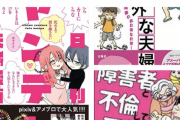 【悲報】この漫画の発達女さん「障害を乗り越えて今は幸せ」ワイ「どうやって克服したんやろ」→結果ｗｗｗｗ