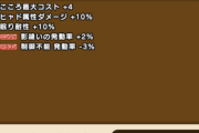 【ドラクエウォーク】せつげんりゅうのこころ、ぶっ壊れすぎてやばい