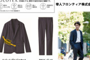 ワークマンが作業服とスーツを切替できる「ワークスーツ」を発売、スーツ業界終了へ