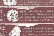 鬼滅の刃「味方に悲しき過去…敵にも悲しき過去…」→これｗｗｗｗｗｗｗｗｗｗ