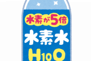 謎の勢力「水を一日2リットル飲め」←これを実践するのマジで不可能説ｗｗｗｗｗｗ