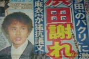【悲報】浜田雅功「倉木麻衣って宇多田のパクリやんｗｗｗ」倉木麻衣「えっ・・・」