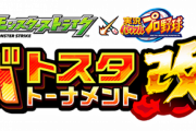 【パワプロアプリ】なんでみんなこんなにバトスタ走ってんねや？黄泉どう考えても使えんやん