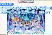 【デレステ24時間】デレステ一周年を振り替える【JUNGO】