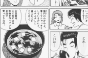 彡(ﾟ)(ﾟ) 「おや、わかめと豆腐のみそ汁か…」