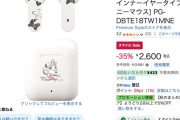 【悲報】さよならスマイル…Amazon「スマイルSale」本日最終日