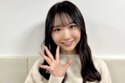【日向坂46】藤嶌果歩SR、とんでもない視聴者数を記録