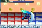 ロックマンエグゼっていうほど神ゲーだったか？