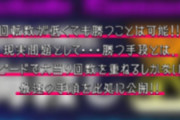パチンコって遠隔とかないにしても好調、不調の台はあるよな？