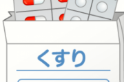 【画像】薬剤師さんの前でニヤニヤを堪えるのに必死だった理由がこれ