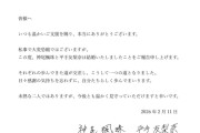 【爆笑】平手友梨奈、俳優の神尾と電撃婚w w w w w w w w w w w w【デキ婚か？】