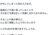 【悲報】紲星あかりminiドカ食い気絶部イラストパクリ絵師「俺のどこが悪かった？？」被害者にクソリプ