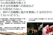 【陸自ヘリ墜落】デニー沖縄県知事、自衛隊員を心配する投稿なし
