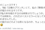 上念司 「以前百田氏に謝罪した動画はネタでした」　→  百田「この人にまともに取り合うのはやめよう」  2/2
