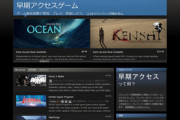 Steamのインディーゲーあるあるｗｗｗｗｗｗ