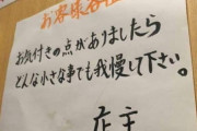 お前らがグッと来た画像を貼れ！　店主からのお願いｗｗｗｗｗ