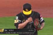 オスナ、メキシコ色のグラブで6戦連続完全「最高な試合を見せてくれたメキシコを誇りに思う」
