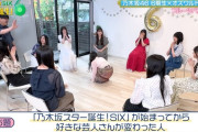 矢田萌華のお尻は意外とボリューミーかも【乃木坂スター誕生！SIX】【乃木坂46】