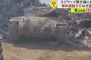 金属泥棒、軍から戦車を盗んで逮捕