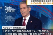 アメリカのトランプ政権､7月9日発動予定だった関税を8月1日まで実質延期 約100カ国には10%関税を通知 18カ国には個別対応